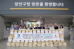 장안사랑발전회 쌀 및 체육대회 지원금 전달식1번 사진